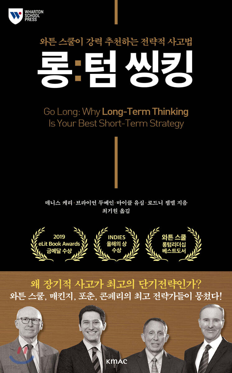 롱텀 씽킹
