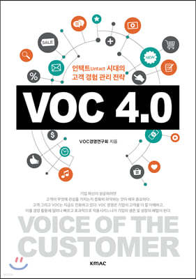 VOC 4.0