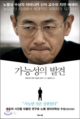가능성의 발견