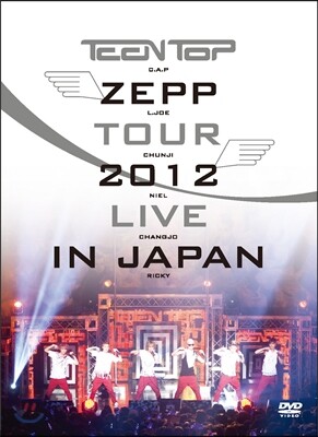 틴탑 제프투어 2012 라이브 인 도쿄