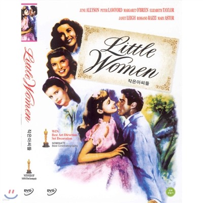 ƾ (Little Women)- ںϷ, Ӻ󸣷̰