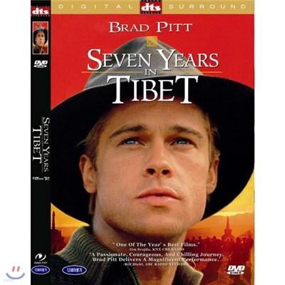 Ƽ 7 (Seven Years In Tibet) - 귡Ʈ