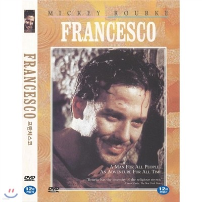 프란체스코 (Francesco)- 미키루크. 헬레나본헴