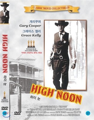 [클레오엔터테인먼트]하이눈 (High Noon)- 게리쿠퍼. 그레이스켈리