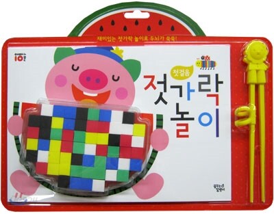 젓가락 놀이 첫걸음