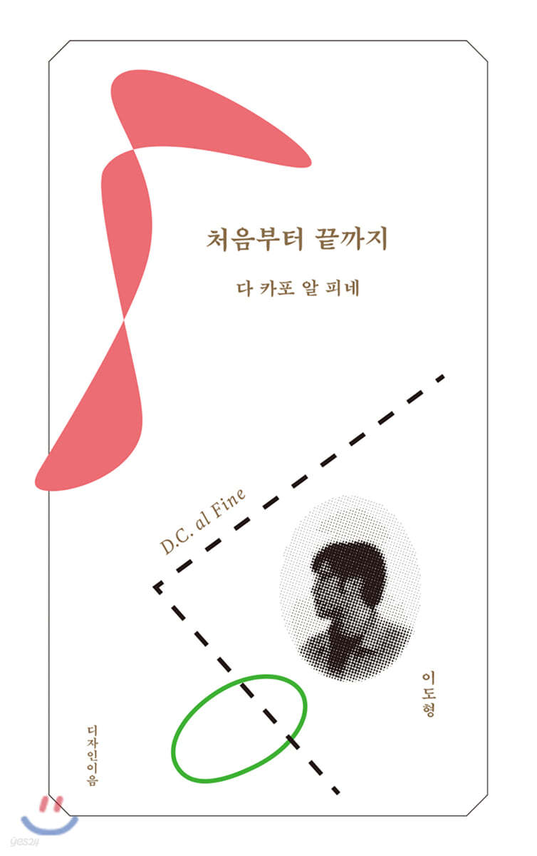 처음부터 끝까지