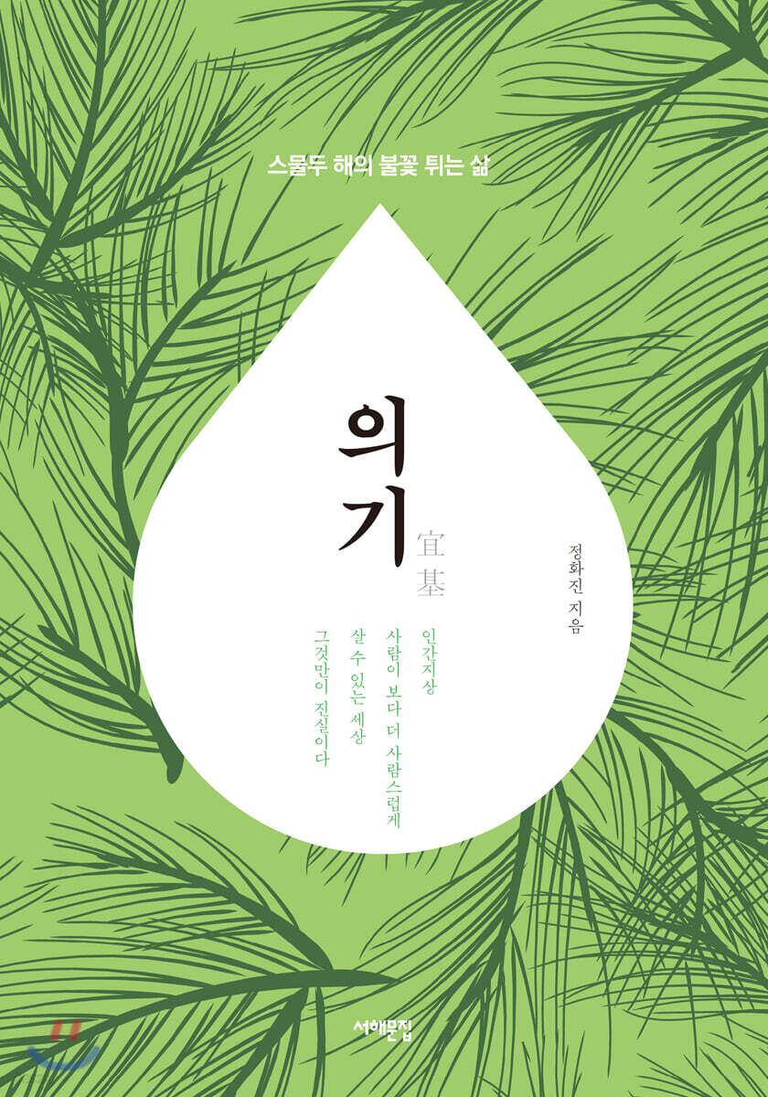 의기