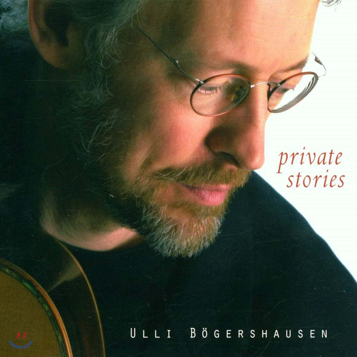 Ulli Boegershausen (울리 뵈게르샤우센) - Private Stories