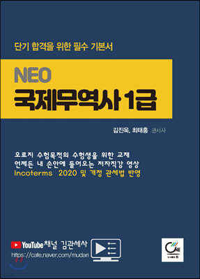 Neo  1