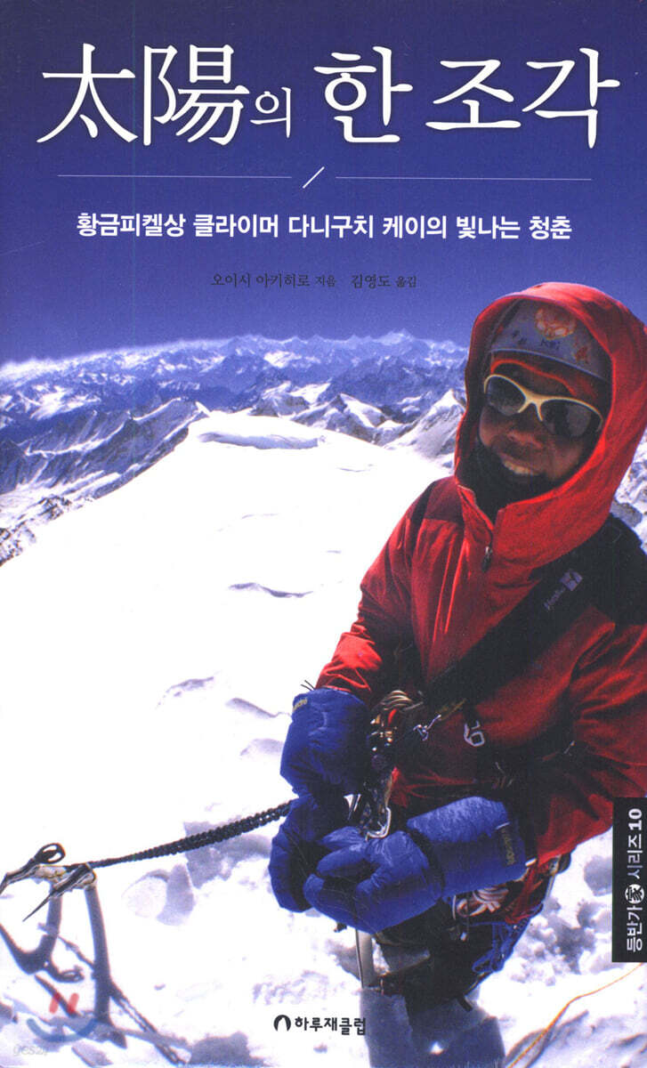 태양의 한 조각