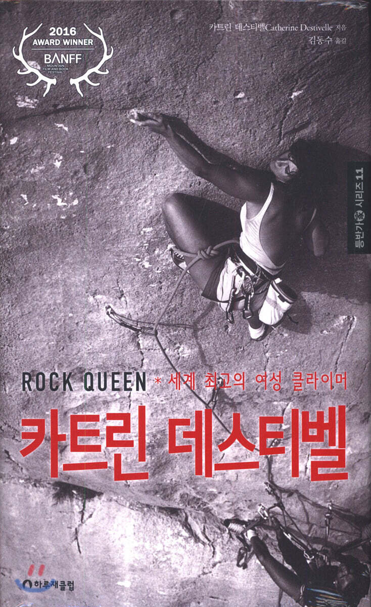 카트린 데스티벨