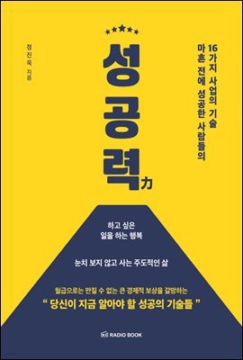 스타트업 성공력 01 - 김동호 한국신용데이터 대표