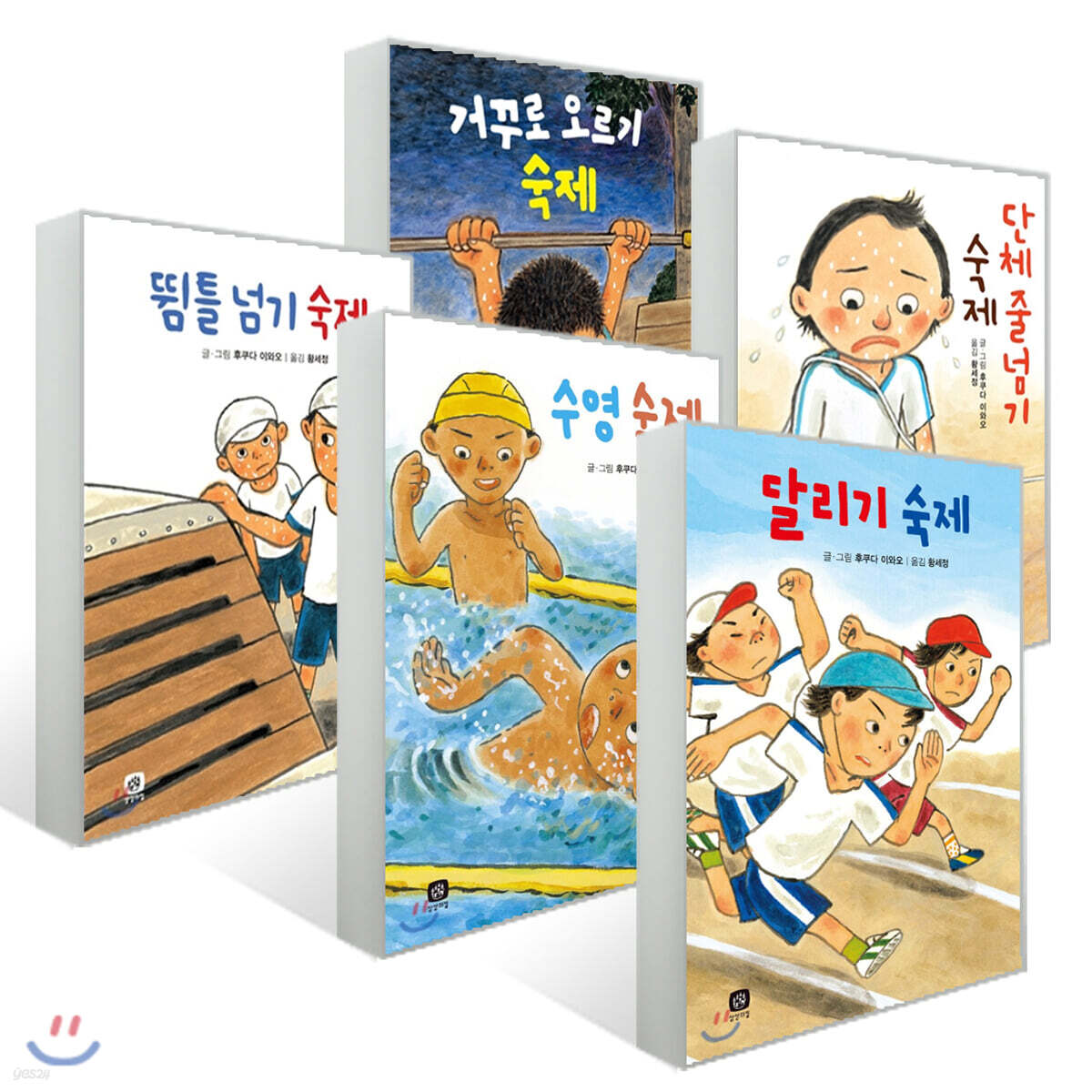 후쿠다 이와오 숙제 5권 세트