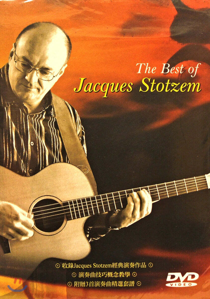 Jacques Stotzem (자크 스토젬) - The best of [DVD]