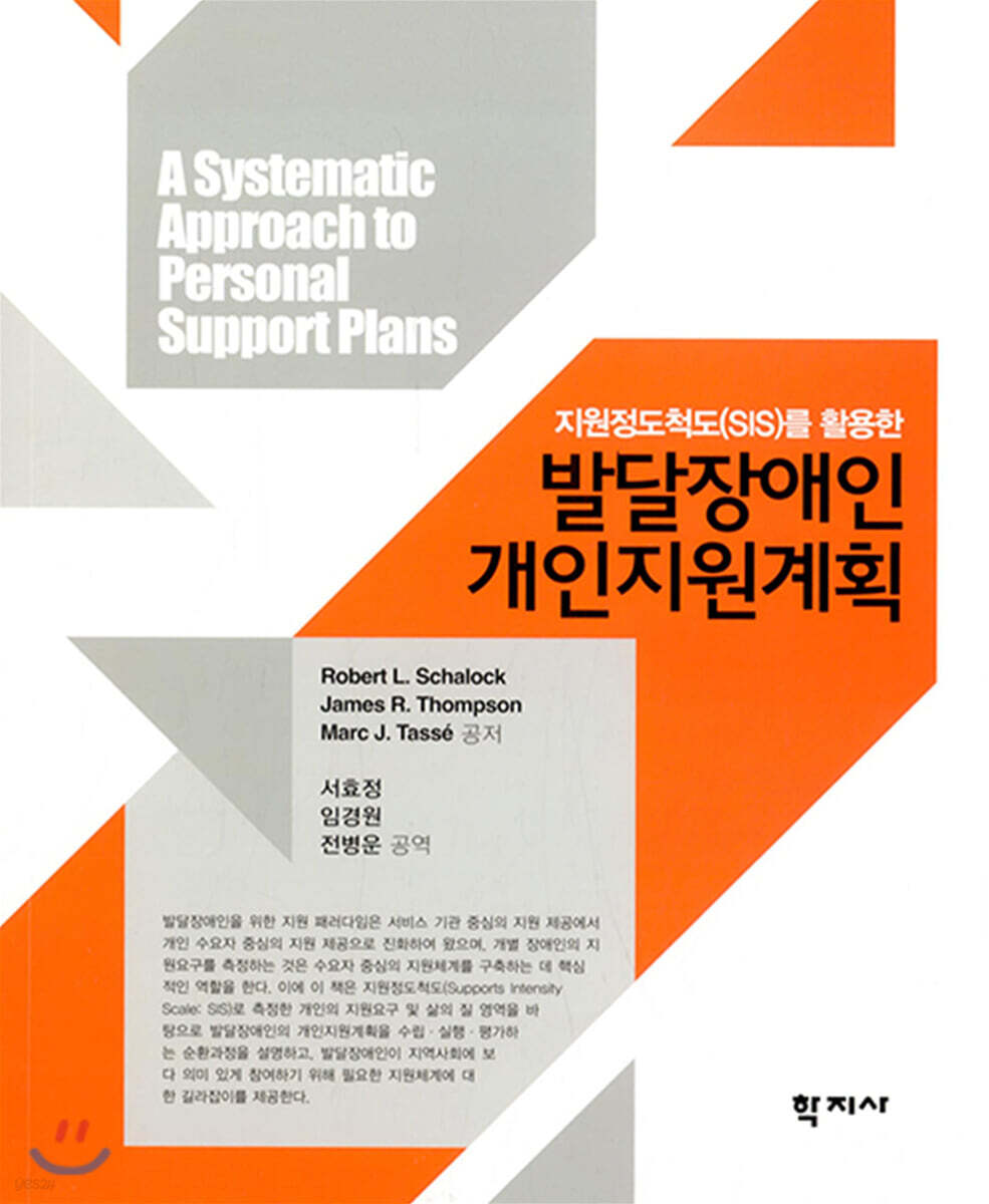 발달장애인 개인지원계획