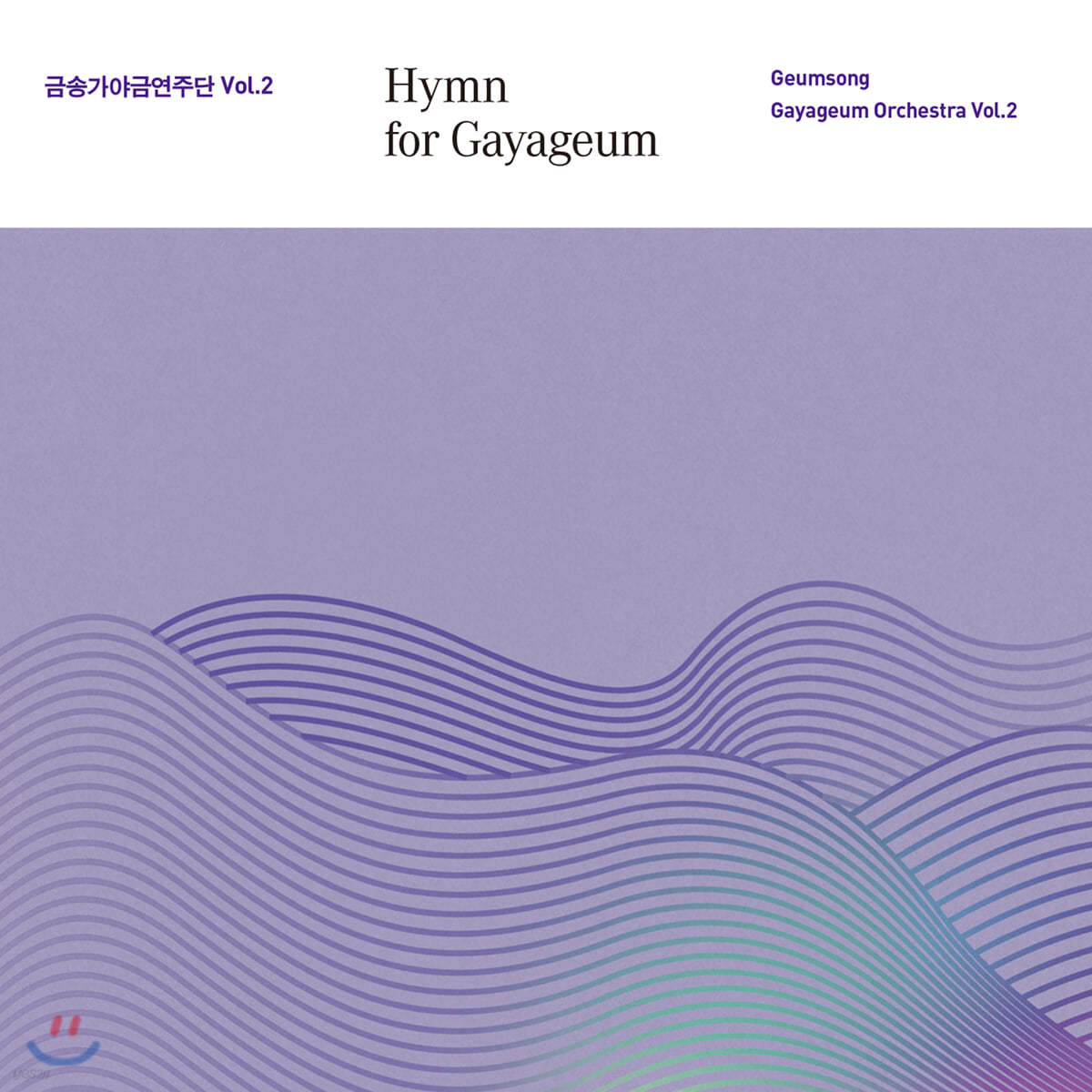 금송가야금연주단 - Hymn for Gayageum