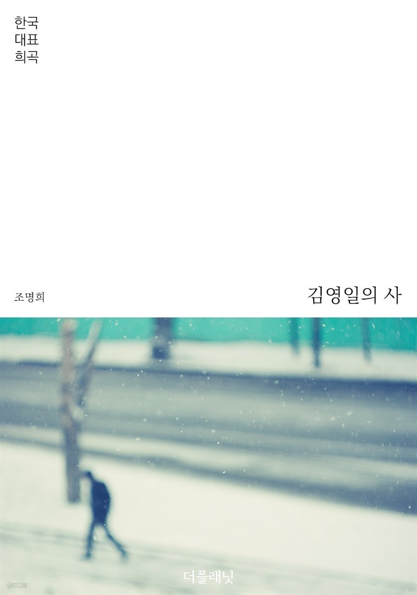 김영일의 사