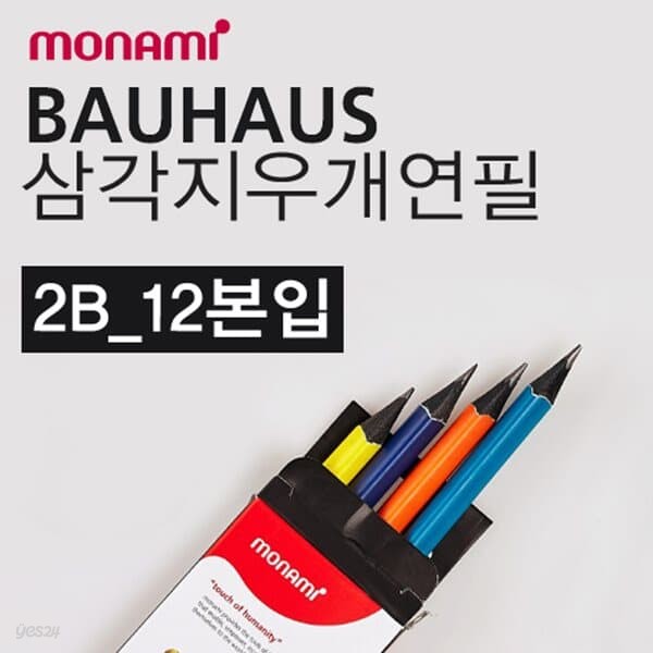 12p 모나미 바우하우스 삼각 지우개연필(2B)/삼각연필