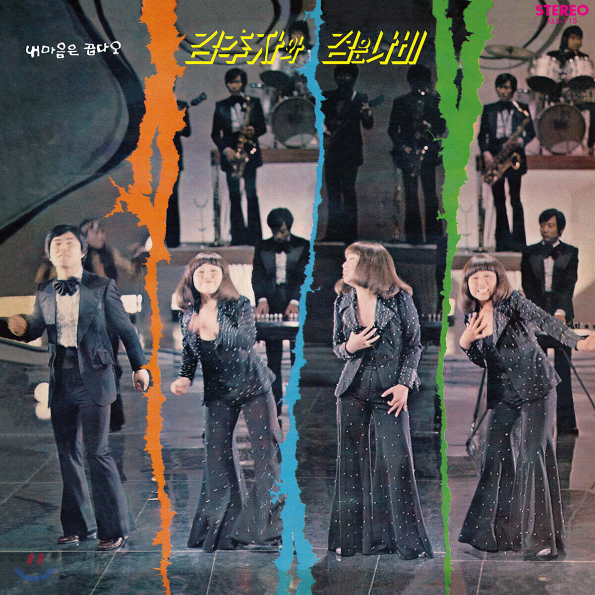 김추자 - 김추자와 검은나비 [LP]