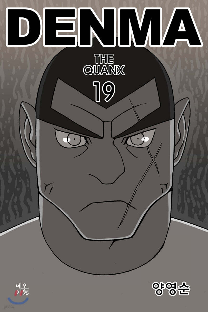 덴마 19