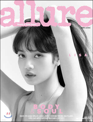 allure 얼루어 B형 (월간) : 6월 [2020]