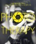 ׶ (PHOTO THERAPY)