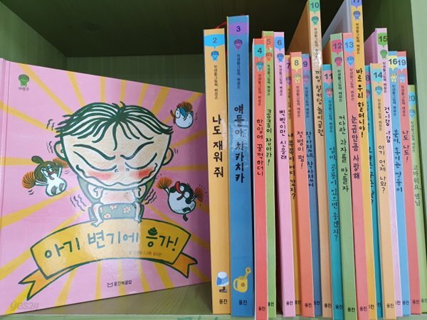 웅진다책] 첫 생활 그림책 