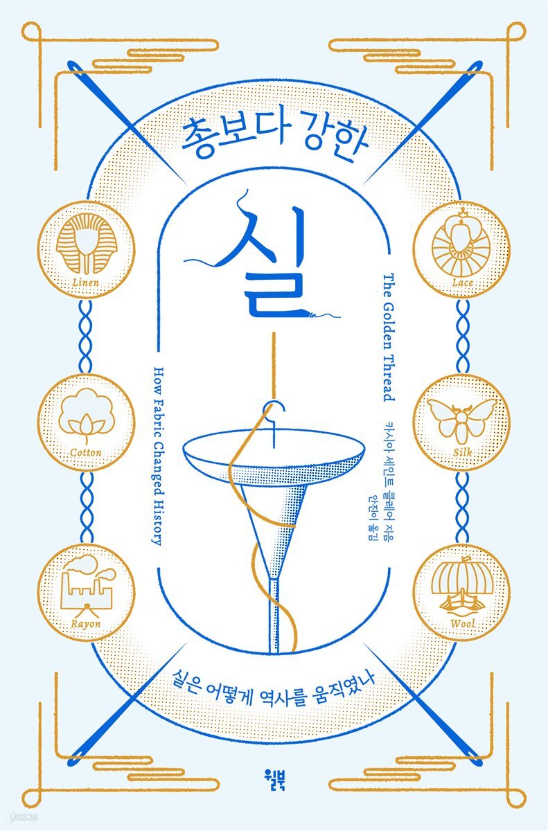 총보다 강한 실