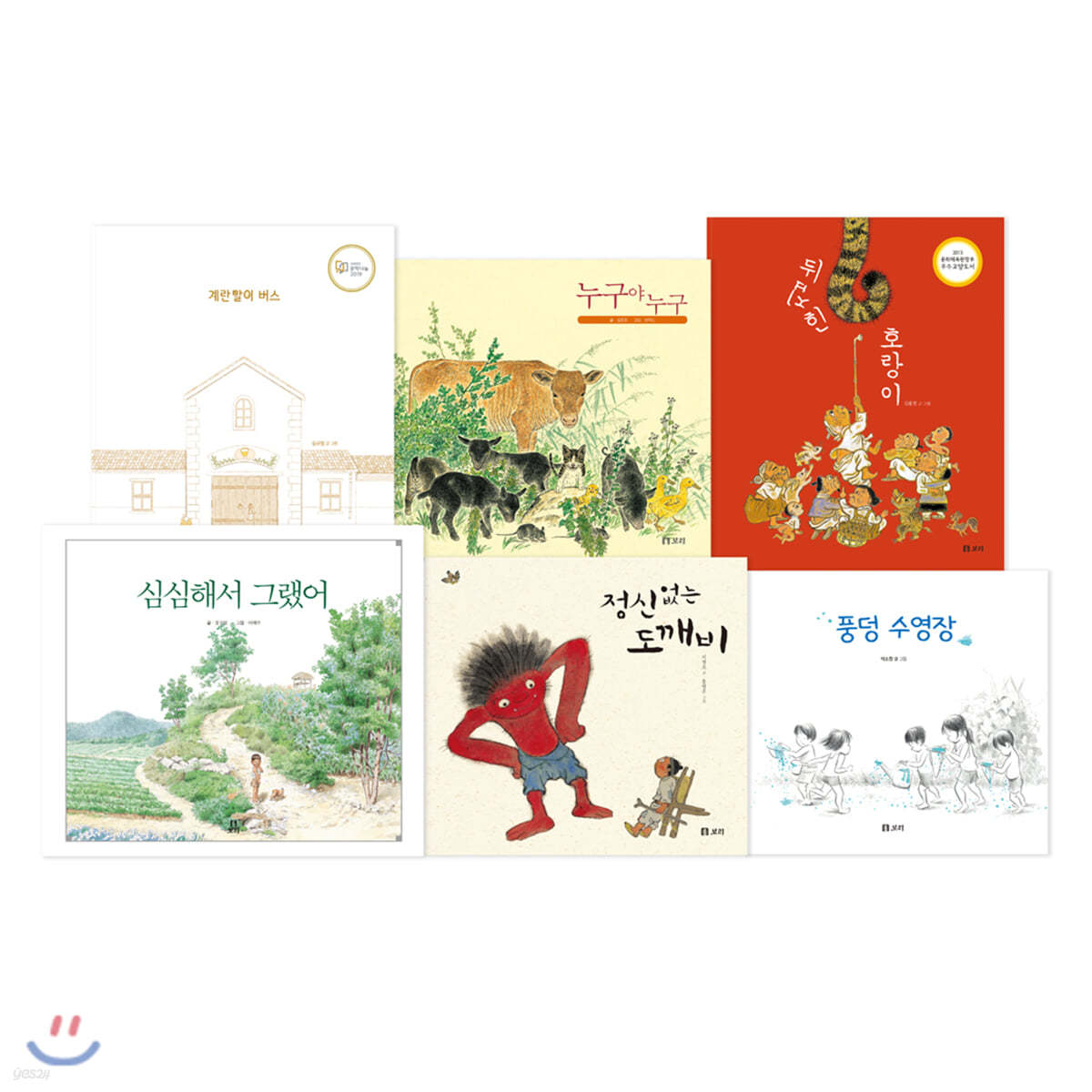 [빅북] 보리 빅북 6종 세트