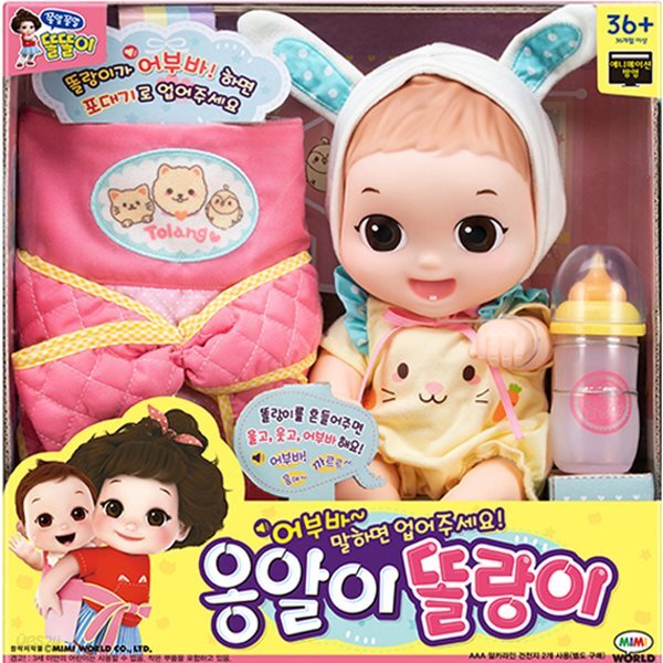 옹알이 똘랑이