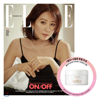 ELLE 엘르 C형 (여성월간) : 6월 [2020]