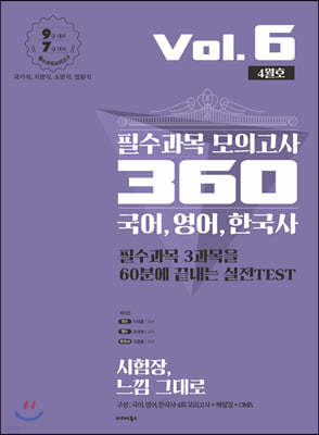 2020 ʼ ǰ 360 , , ѱ Vol.6 (4ȣ)