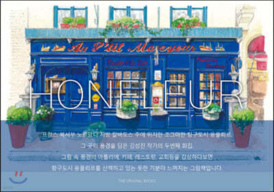 옹플뢰르 HONFLEUR sketchbook