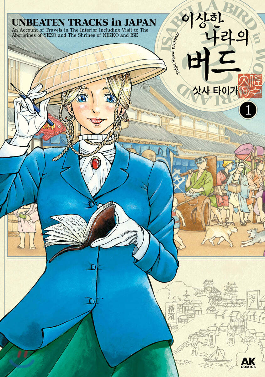 이상한 나라의 버드 02