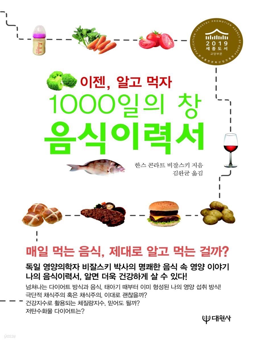 1000일의 창 음식이력서
