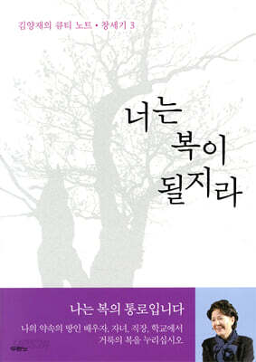 [대여] 너는 복이 될지라