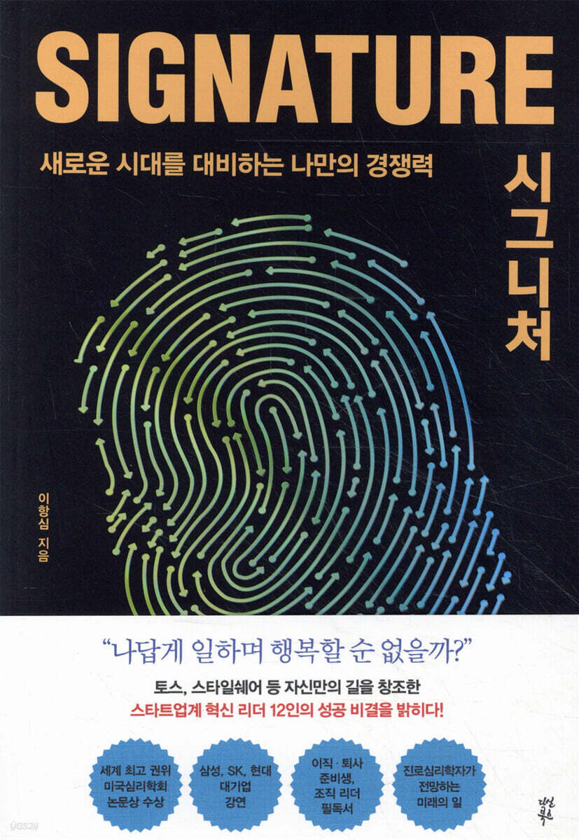 [대여] 시그니처 signature