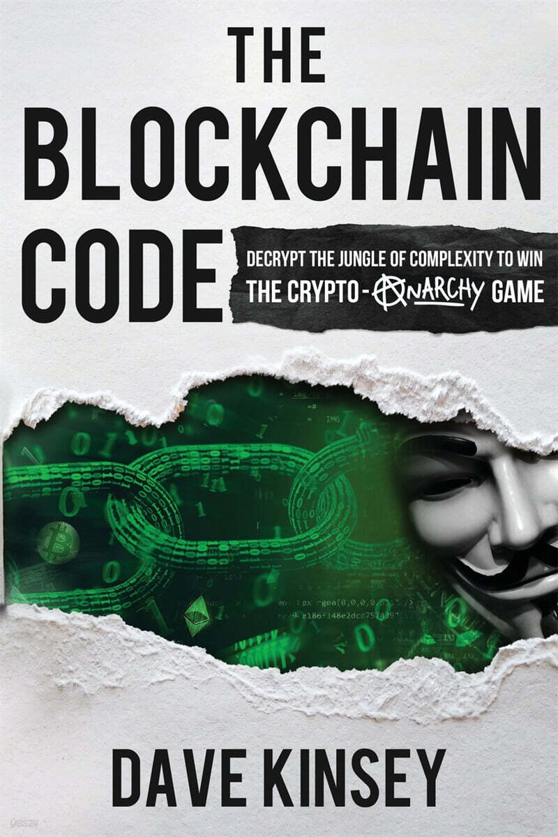 The Blockchain Code: Decrypt the Jungle of Complexity to Win the Crypto-Anarchy  Game | Dave | Modern Expert, LLC - 예스24