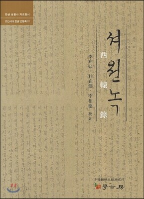 셔원녹