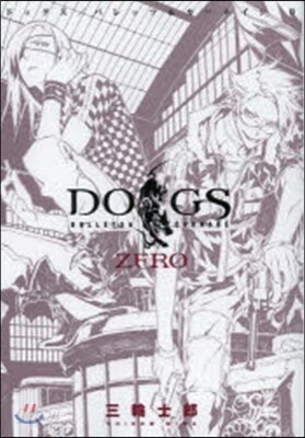 DOGS BULLETS CARNAGE ZERO