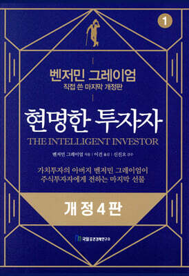 intelligent investor - 예스24