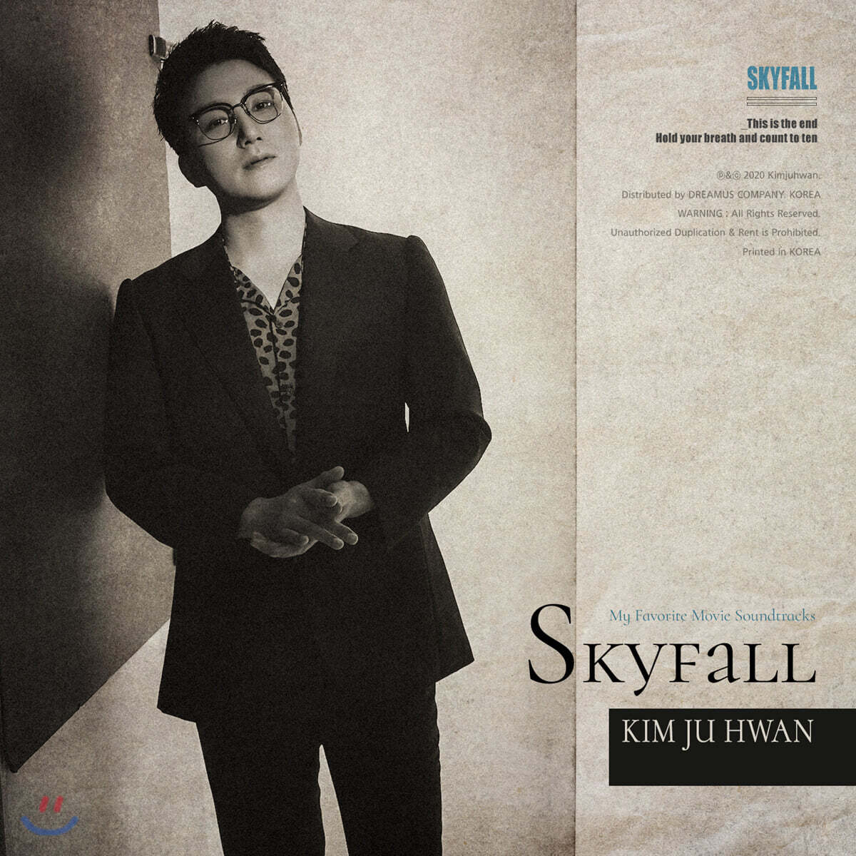 김주환 8집 - Skyfall