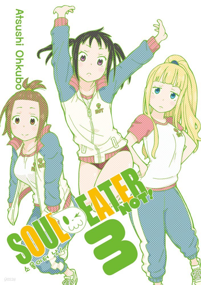 [대여] 소울이터 낫!(SOUL EATER NOT!) 03권
