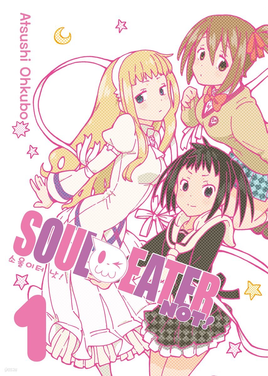 [대여] [고화질세트] [세트] 소울이터 낫!(SOUL EATER NOT!) (총5권/완결) (총5권/완결)