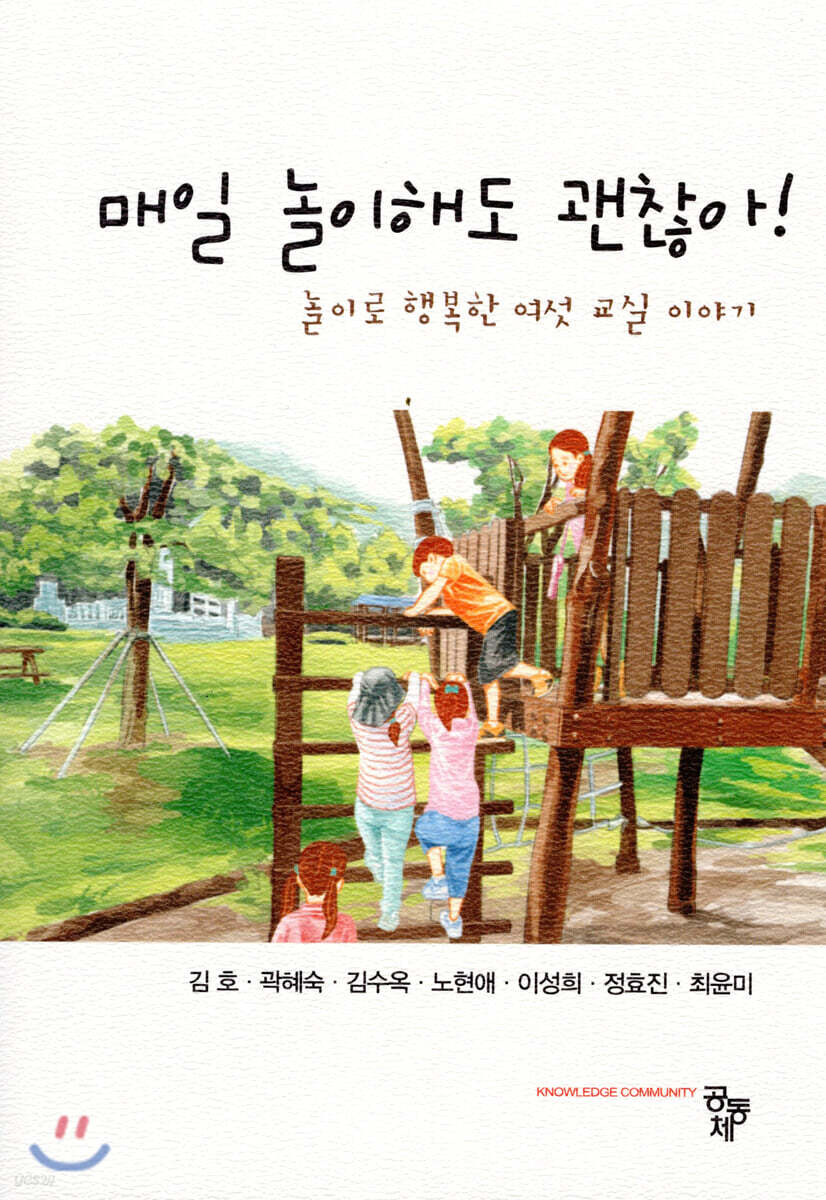매일 놀이해도 괜찮아!