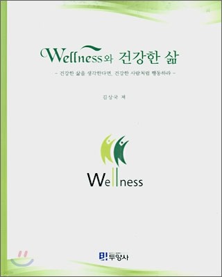 WELLNESS ǰ 