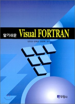 ˱⽬ VISUAL FORTRAN