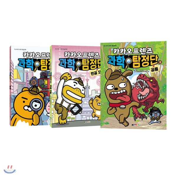 카카오프렌즈 과학탐정단 1~3 세트 (전3권) : 공룡/인공지능/로봇