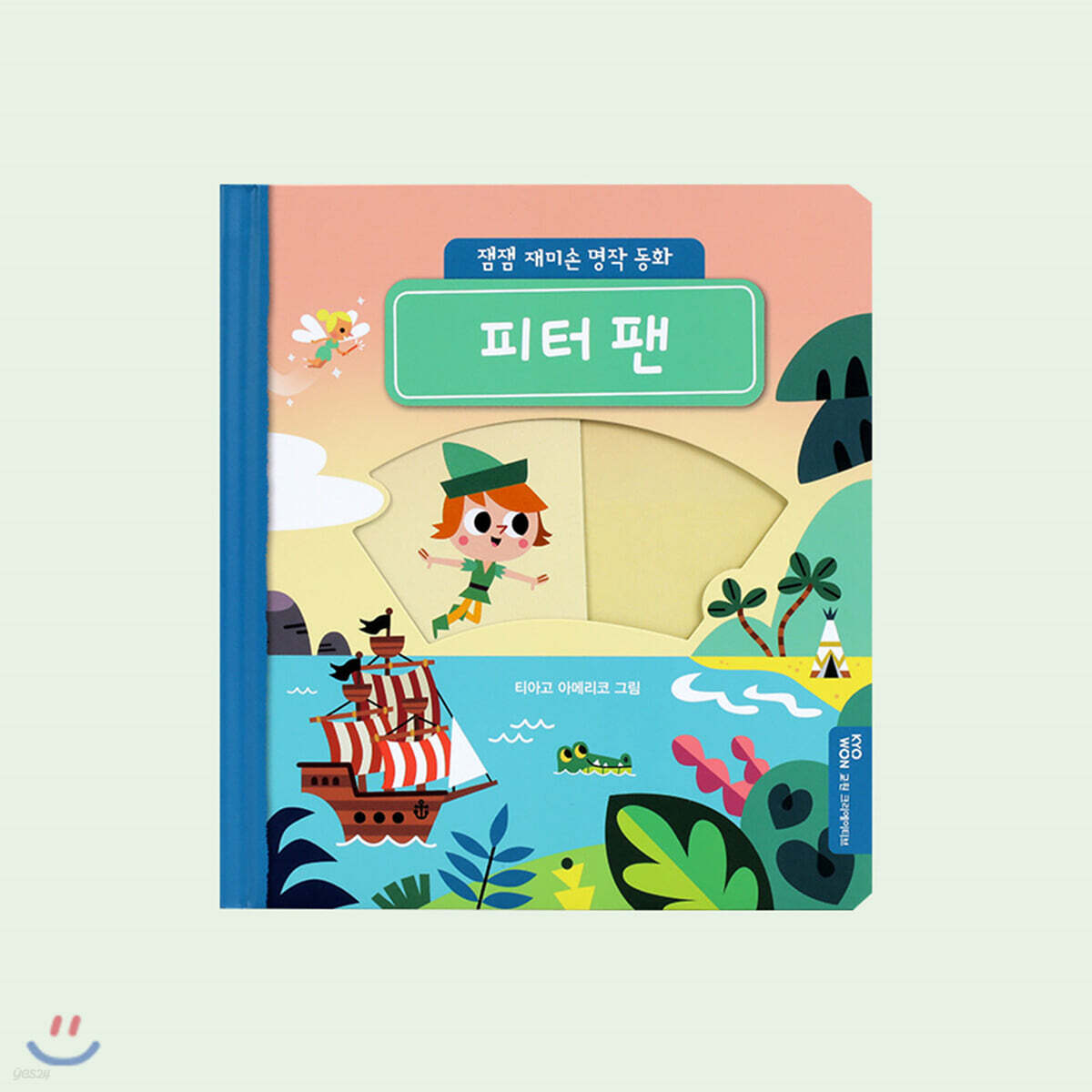 피터팬