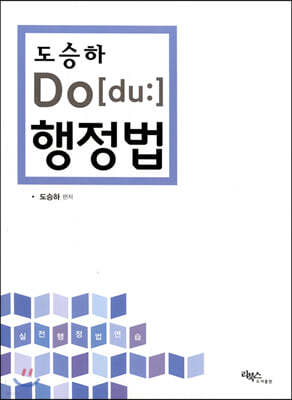  DO[du:] 